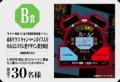 ノートン×『新世紀エヴァンゲリオン』「サイバー脅威 