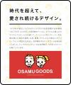 OSAMU GOODS(オサムグッズ)×FICUS(フィークス) コラボ