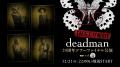 deadman25周年記念公演「to be and not to be final」