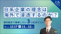 人材育成・社員研修の「アルー」人事担当者向け無料オ