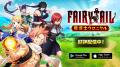 TVアニメ「FAIRY TAIL」YouTubeで1期1～8話を無料公開