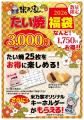 2026年新春を彩る！米乃家の超お得な「福袋」を数量限