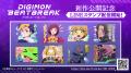 TVアニメ『DIGIMON BEATBREAK』新EDテーマが「iLiFE!