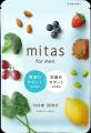 葉酸サプリ『mitas series(ミタスシリーズ)』がママリ