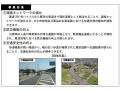 【埼玉県】都市計画道路環状1号線(小川町)が開通し 【埼玉県】都市計画道路環状1号線(小川町)が開通し