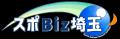 【埼玉県】「スポーツ×ビジネス大交流会」参加者募集 【埼玉県】「スポーツ×ビジネス大交流会」参加者募集