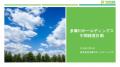 株式会社多摩川ホールディングス 中期経営計画の策定
