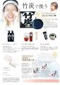 新カタログ完成!高知特産虎竹の魅力をお届けします 新カタログ完成!高知特産虎竹の魅力をお届けします