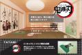 【畳の常識を超える】伝統技術とENNN Japanが、utf-8