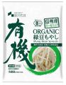 12月8日は有機農業の日! 日本初の有機栽培もやし、 12月8日は有機農業の日! 日本初の有機栽培もやし、