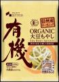 12月8日は有機農業の日! 日本初の有機栽培もやし、 12月8日は有機農業の日! 日本初の有機栽培もやし、
