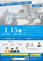 【叡啓大学】参加者募集！１月15日（木）PitchJamを開