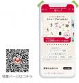 地域総合商社事業「エンニチ」プラットフォーム全面刷 地域総合商社事業「エンニチ」プラットフォーム全面刷