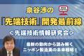 AI特需で活況をみせる世界の《半導体業界》――最新動向