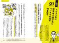 発売前重版！　経済本の新定番『経済ニュースのネタ帳