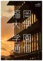 【福岡大学】広報誌『学園通信』(第80号)を発行しま 【福岡大学】広報誌『学園通信』(第80号)を発行しま