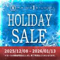 プライム１スタジオ、冬の特別企画『HOLIDAY SALE』を