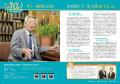 東京商工リサーチが厳選した優良企業のみが掲載の「エ