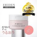 【エリデン化粧品】ベストバイオブザイヤー2024受賞の