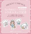【LINEスタンプ】tu-hacci × 人気イラストレーター「N 【LINEスタンプ】tu-hacci × 人気イラストレーター「N