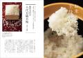 本当に美味しいお米を作っている米農家の人々と、日々