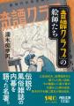 【河出文庫12月の新刊】穂村弘選『近現代短歌』、小泉