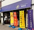 CURRY&ITALIAN BAL BAYZ 4周年記念、京都「洋食屋キチ CURRY&ITALIAN BAL BAYZ 4周年記念、京都「洋食屋キチ
