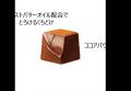 【冬季限定ZERO】砂糖・糖類ゼロ(※)なのに“とろけるく