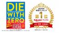 ダイヤモンド社の書籍が「楽天ブックス2025年 年間ラ ダイヤモンド社の書籍が「楽天ブックス2025年 年間ラ