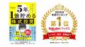ダイヤモンド社の書籍が「楽天ブックス2025年 年間ラ ダイヤモンド社の書籍が「楽天ブックス2025年 年間ラ
