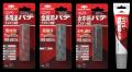 ニッペホームプロダクツから「接着剤・補修材」発売の