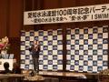 愛知水泳連盟100周年式典にて、岡崎竜城スイミングク