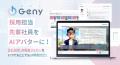 KNT-CTホールディングス株式会社、AIアバター「Geny」