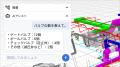 BIM/CIM×AIでインフラ・建築物の維持管理DXを加速。「