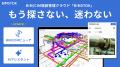 BIM/CIM×AIでインフラ・建築物の維持管理DXを加速。「