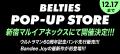 国内最大級のApple Watchバンド専門店「BELTIES(ベル 国内最大級のApple Watchバンド専門店「BELTIES(ベル
