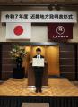 令和7年度近畿地方発明表彰「発明奨励賞」を受賞しま 令和7年度近畿地方発明表彰「発明奨励賞」を受賞しま