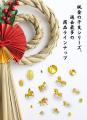 令和八年「午年」純金の干支のお守りは、なんと30種 令和八年「午年」純金の干支のお守りは、なんと30種