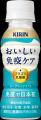 「おいしい免疫ケア」シリーズ1-11月の販売数量が前年