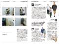 【WWDJAPAN最新号】来シーズン、シャツをどう着る？メ