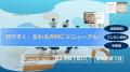 「心に障害があっても、社会の力になりたい」資料作成