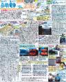 第19回「私とみんてつ」小学生新聞コンクール　表彰作