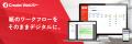 ウエットマスター株式会社が紙による申請・承認utf-8 ウエットマスター株式会社が紙による申請・承認utf-8