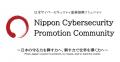 ZenmuTech、日本サイバーセキュリティ産業振興コミュ ZenmuTech、日本サイバーセキュリティ産業振興コミュ