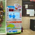 【埼玉県】ねんりんピック彩の国さいたま2026 カウン