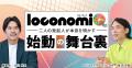 ソウルドアウト、100地域100色のローカルファースト企