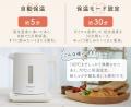 1℃単位の温度設定と２つの保温モード、転倒湯もれ防止