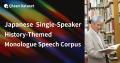 Qlean Dataset、「日本語・1話者・歴史テーマトーク音 Qlean Dataset、「日本語・1話者・歴史テーマトーク音