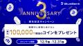 BlueBank、3周年を迎えます -今後は経営者の資産形成