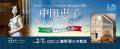 秦野聖ルカ教会のイタリア製オルガンで聴く明るく輝か 秦野聖ルカ教会のイタリア製オルガンで聴く明るく輝か